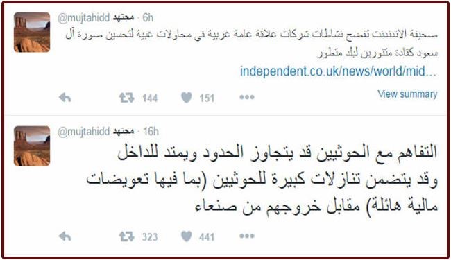 مجتهد يكشف خفايا جديدة عن الاتفاق السعودي مع انصار الله!