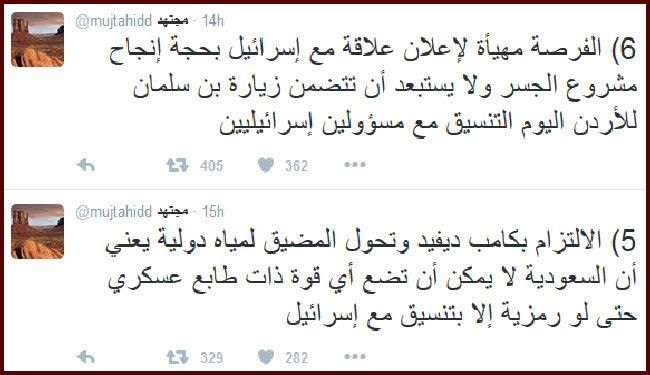 كيف ربطت السعودية جسورها مع 