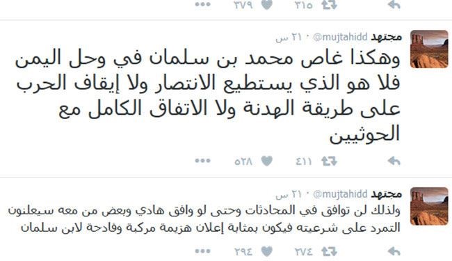 مجتهد.. بن سلمان مستميت لإنهاء العدوان على اليمن