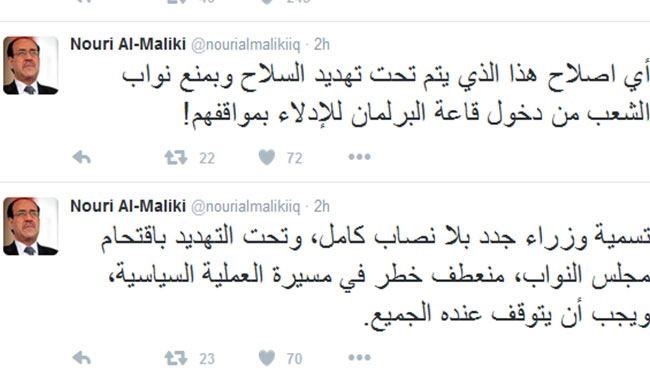 المالكي: أي إصلاح هذا الذي يتم تحت تهديد السلاح؟