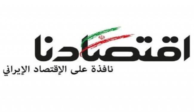 بشرى للراغبين في الاستثمار بايران من العرب والاجانب.. فما هي؟