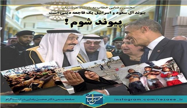 رضائي: قادة السعودية باعوا أنفسهم إلى الشيطان الأكبر