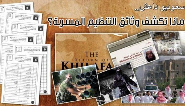 وثائق مسربة تكشف اسرار سعوديي 