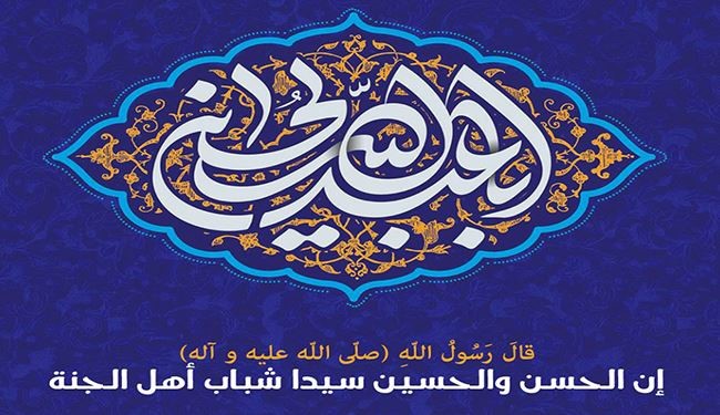 في ذكرى مولده الشريف.. الامام الحسين (ع) سيد شباب أهل الجنة