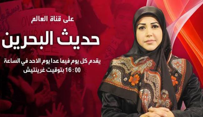 مرة أخرى.. قناة العالم في مرمى السلطات الخليفية في البحرين!