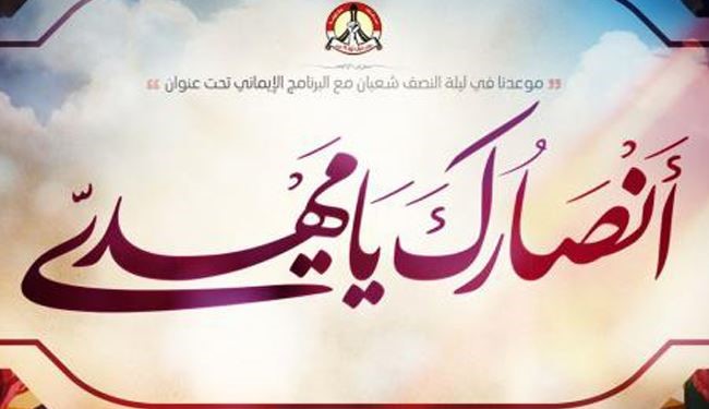 مراسم ویژه بحرینی‌ها در شب نیمه شعبان
