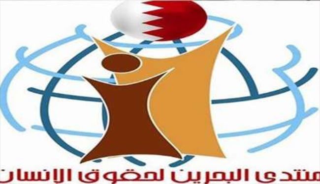 231 سال حبس برای 38 بحرینی