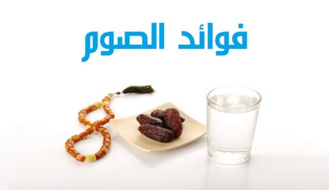 لصوم رمضان.. اتبع 5 وتجنب 5