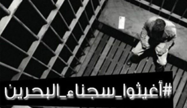 استقبال از هشتگ #همبستگی با زندانیان بحرینی
