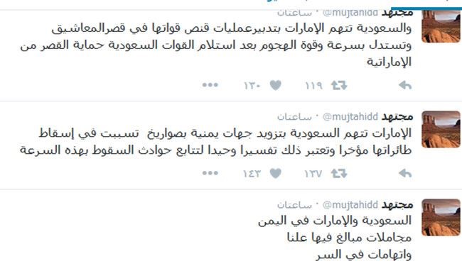 مجتهد يفضح علاقة السعودية بالامارات.. مجاملات علنية واتهامات سرية