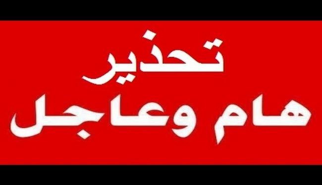 هام وخطير: حساب مزيف باسم قناة العالم الاخبارية على تويتر!