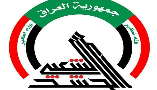 الحشد الشعبي: تصريحات وزير الخارجية السعودي الأخيرة تجاوزت كل الحدود