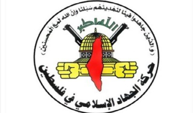 الجهاد الاسلامي ترد بقوة على صهاينة آل سعود