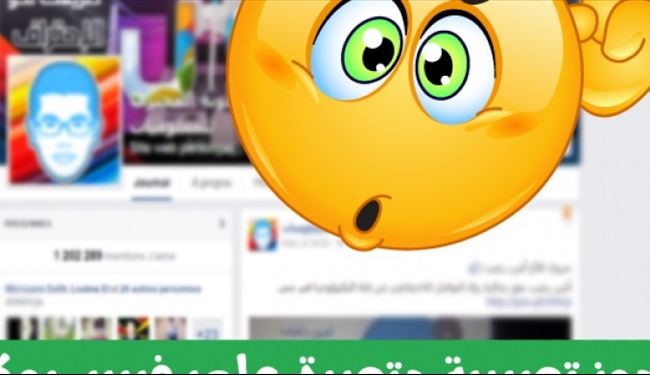 بعد قراءة هذا الخبر لن تستخدم رموز فيسبوك مجدداً!