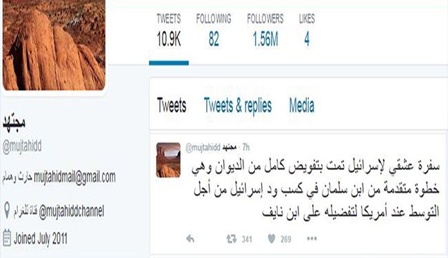 زيارة عشقي لتل ابيب تمت بتفويض كامل من الديوان +صورة
