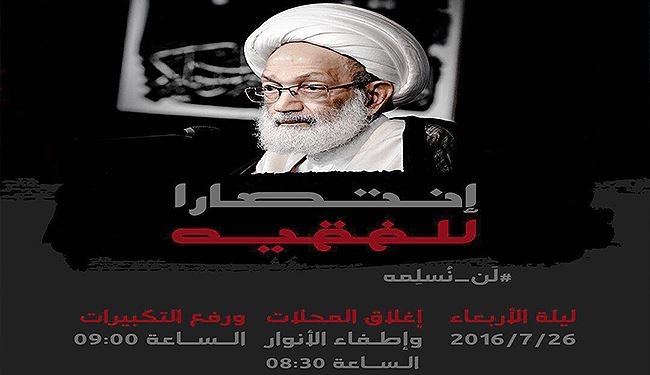 شعب البحرين يطفئ الانوار مساء ويرفع التكبيرات