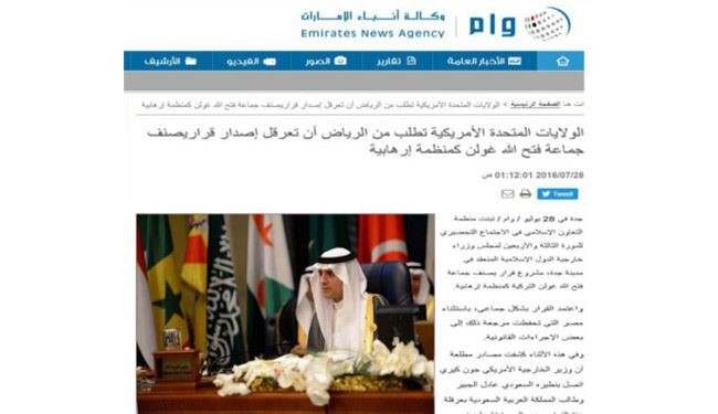طلب اميركي من الرياض بعرقلة قرار حول 