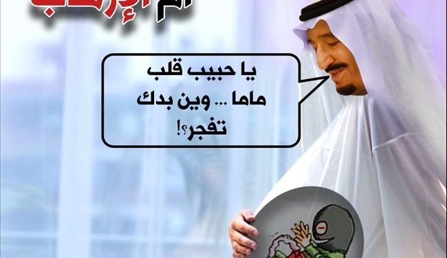 السعودية أم الإرهاب