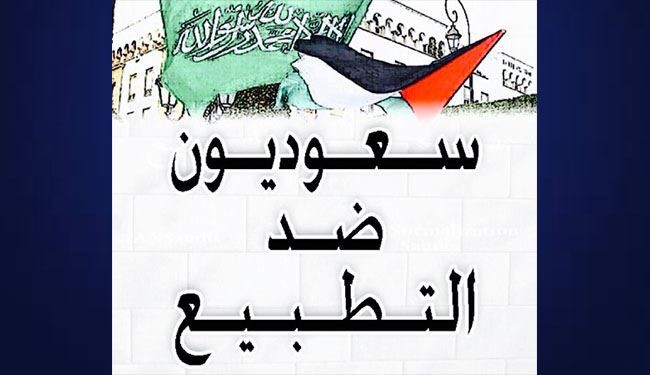 حملة واسعة ضد تطبيع السعودية مع الاحتلال على مواقع التواصل