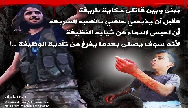 الشاعر أحمد مطر ينعى الطفل المذبوح (عبدالله) على يد عصابة زنكي!