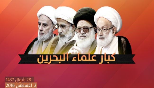 كبار علماء البحرين.. حتى لا تتَّجه الأمور لمزيد من التأزيم