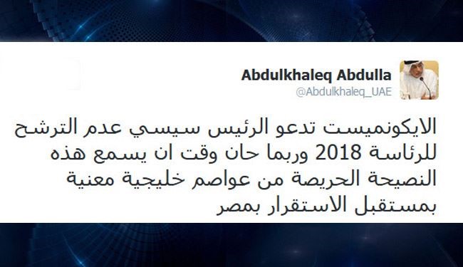 نصيحة خليجية للسيسي: لا تترشح للرئاسة مجددا!