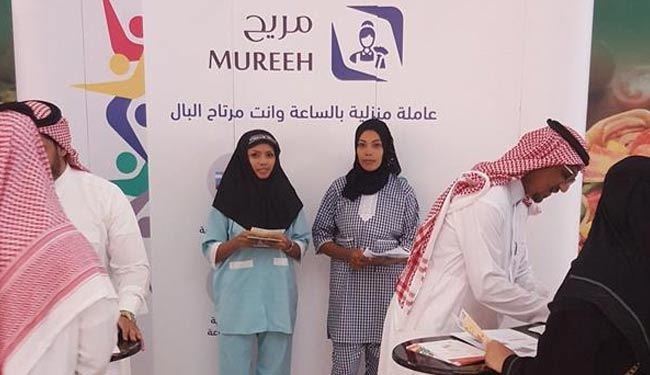 بالصور.. عرض عاملات منزليات خلف كاونتر بالسعودية!