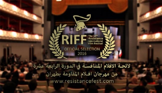 لائحة الافلام المتنافسة في مهرجان افلام المقاومة بطهران