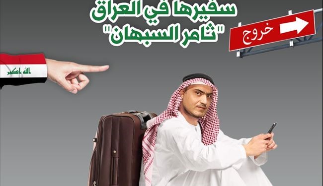 وزارة الخارجية العراقية تطلب من نظيرتها السعودية استبدال سفيرها في العراق 