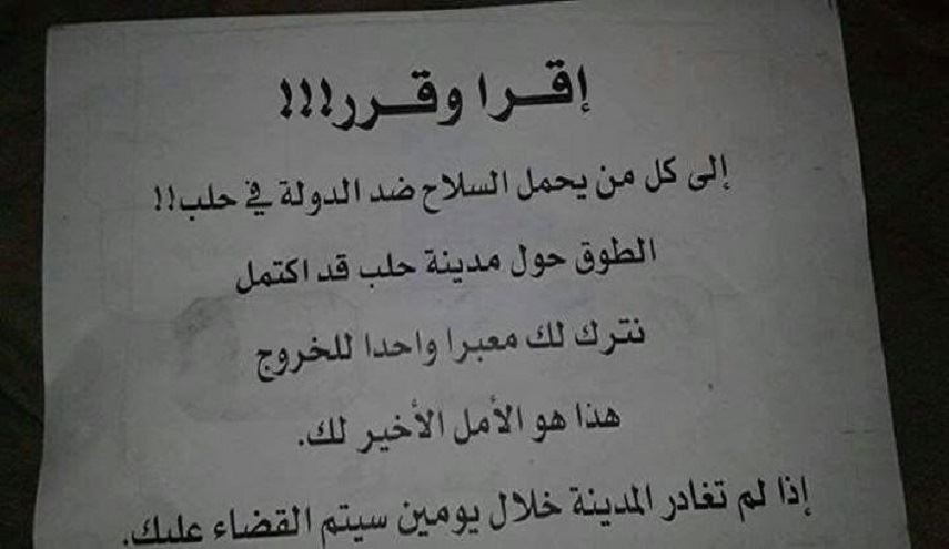 الجيش السوري يمهل مسلحي حلب يومين.. 
