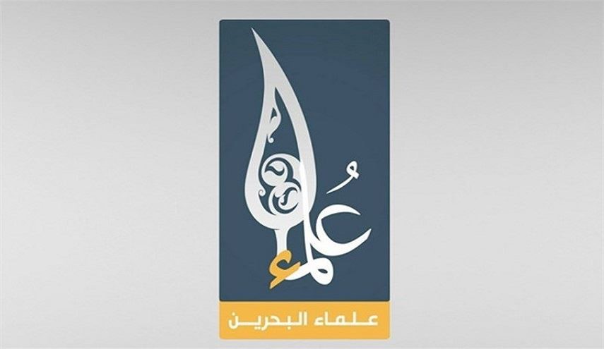 علماء البحرين يوجهون خطابا لمجلس حقوق الإنسان