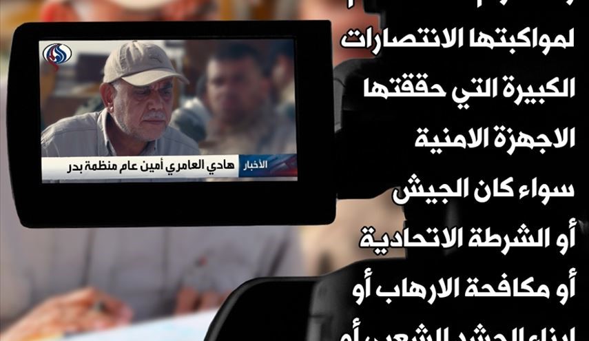 هادي العامري يشكر قناة العالم