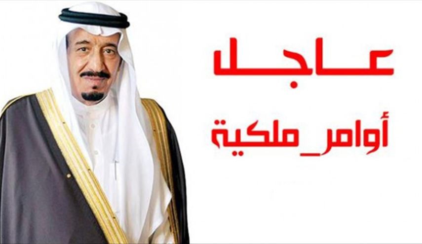عاجل: أوامر 