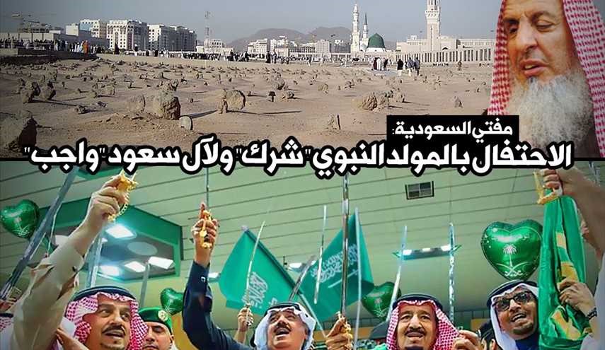 مفتي السعودية: الإحتفال بالمولد النبوي 