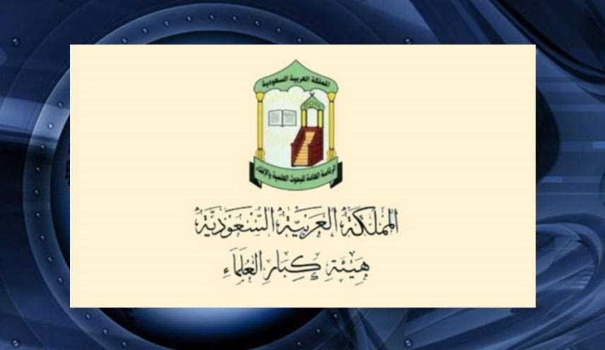 اختلاف سعودی‌ها درباره تبریک سال نو!