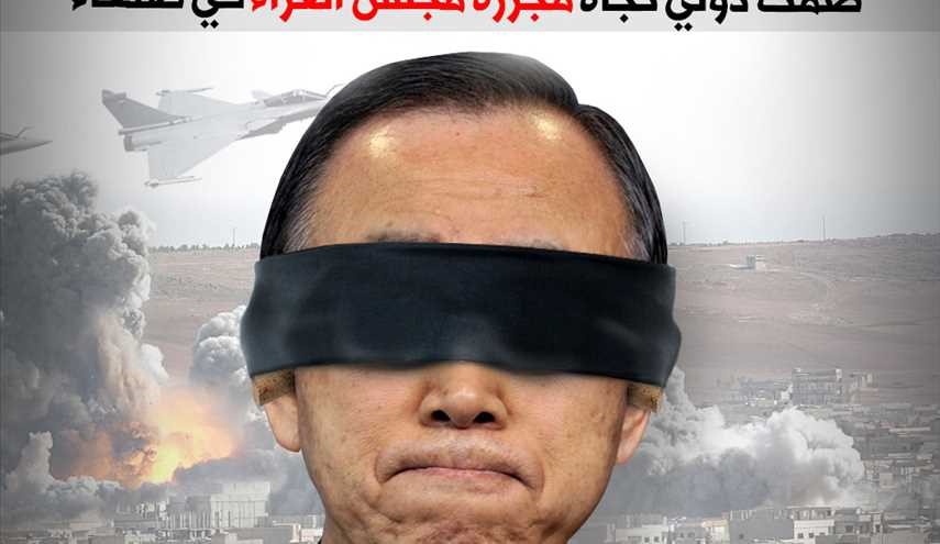 صمت دولي تجاه مجزرة مجلس العزاء في صنعاء