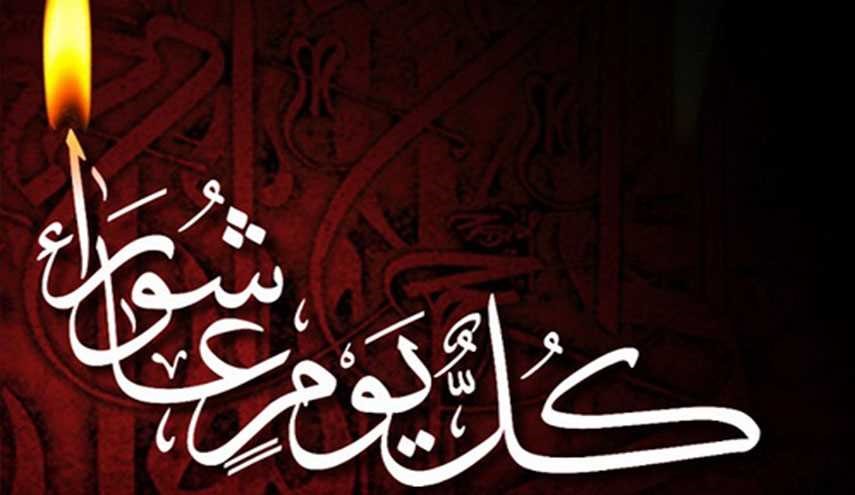 عاشوراء.. ثورة خالدة ضد الظلم والطغيان