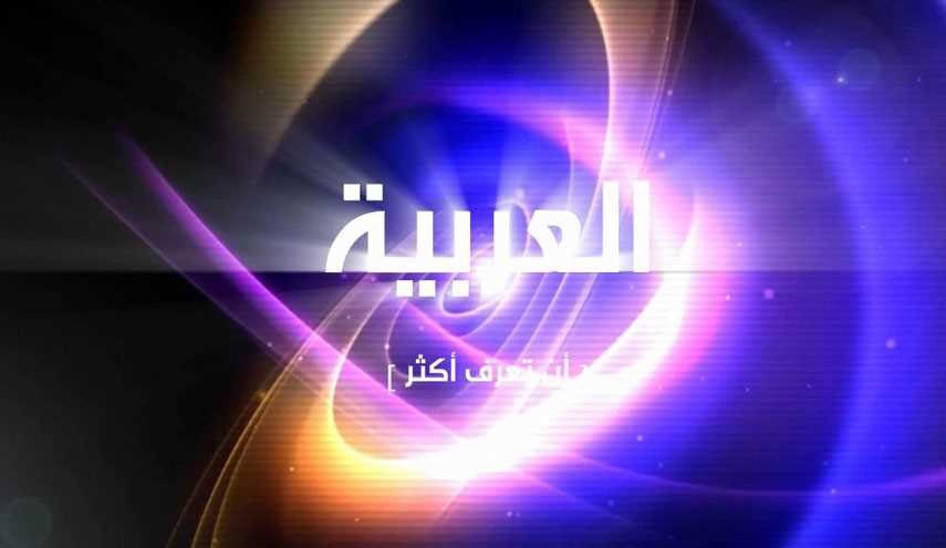 تعطیلی دفتر شبکه العربیه در قاهره