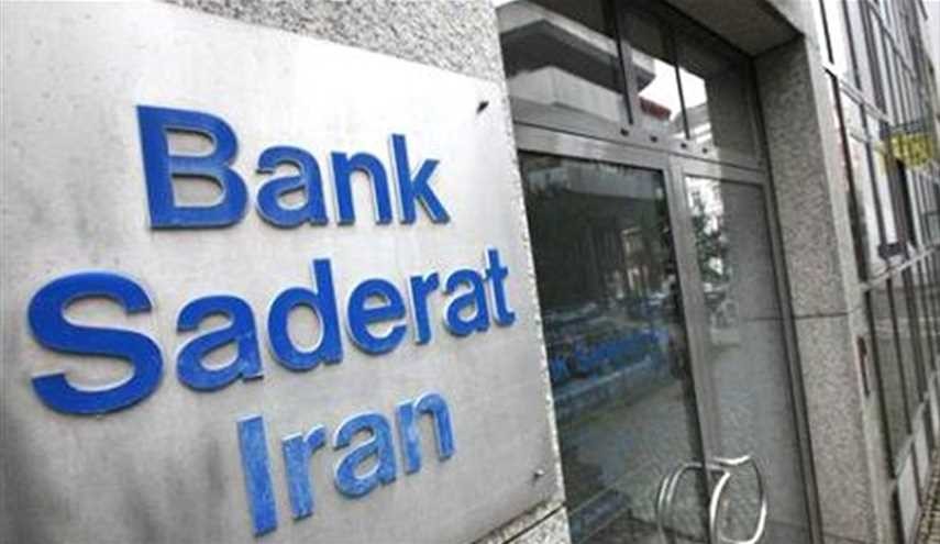 بريطانيا تفرج عن أرصدة بنك 