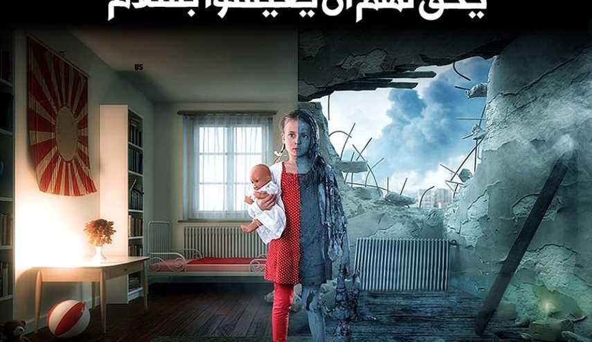 الأطفال في سوريا والعراق واليمن يحق لهم أن يعيشوا بسلام..