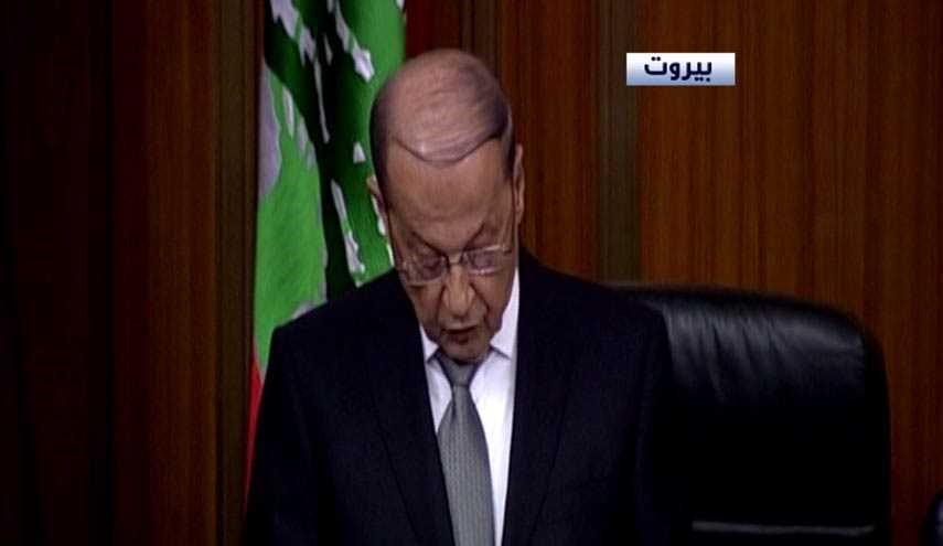 هذا أهم ما أكد عليه ميشال عون في خطابه الرئاسي الاول..