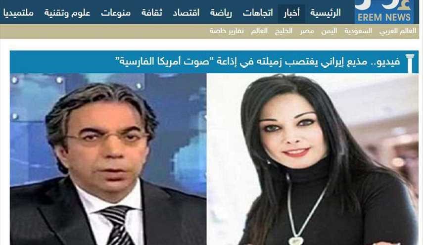 بازتاب تعرض «مهدی فلاحتی» به «الهام ستاکی» در رسانه‌های عربی