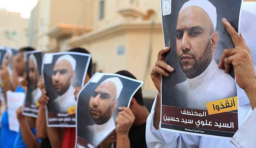 بالصور: وقفة تضامنية مع السيد علوي المختفي قسريا في البحرين