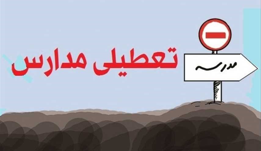 آخرین وضعیت تعطیلی مدارس فردا چهارشنبه ۳ آذر ۹۵