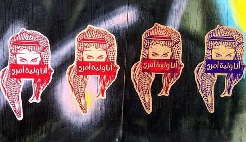 السعوديات يستخدمن وسائل الإعلام للانتفاض في وجه حكام المملكة