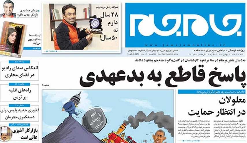 تیترهای داغ روزنامه‌های صبح شنبه 13 آذر
