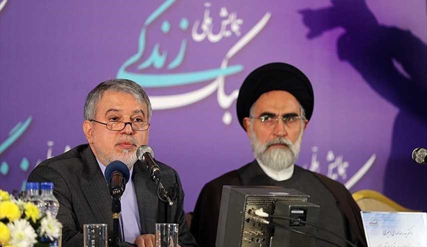 برگزاری همایش ملی سبک زندگی