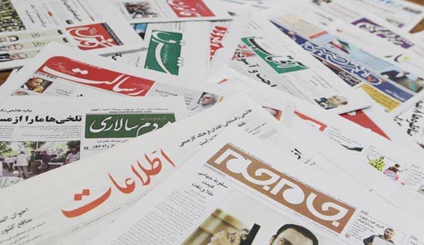 صفحات نخست روزنامه های 16 آذر ماه (عکس)