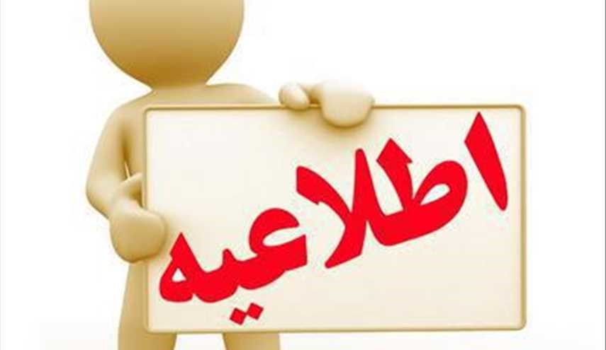 مدارس، دانشگاه‌ها و ادارات چهارشنبه تعطیل هستند؟