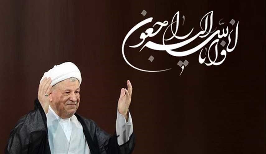 مراسم بزرگداشت آیت الله رفسنجانی در حسینیه امام‌خمینی (ره)